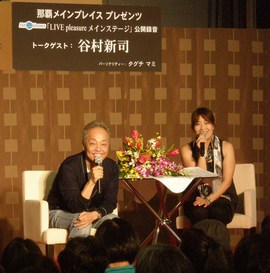 公録ありがとうございます！そして次は特番です！