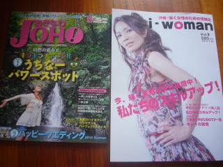 雑誌掲載のオシラセです。