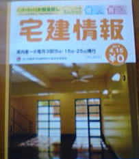 インタビュー記事掲載のオシラセです。