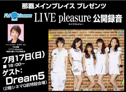 今日も公開録音！