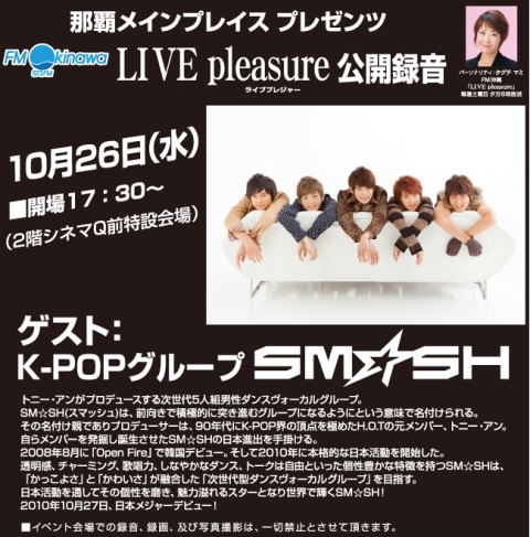 今日も公開録音です！