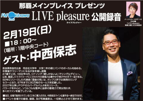 今日公開録音です！