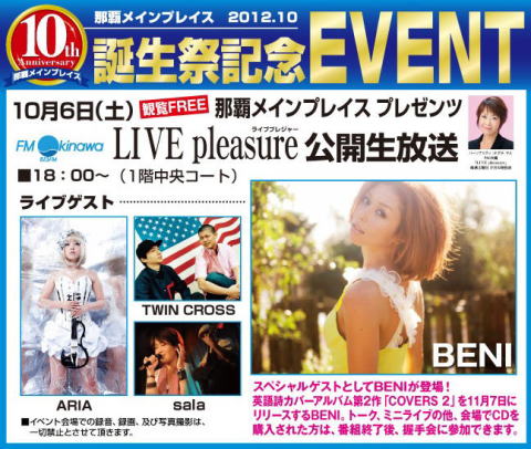 明日特番です！！！