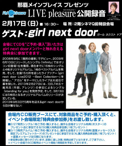 本日公開録音です！