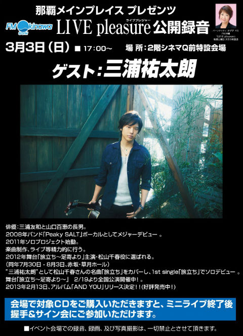 明日公開録音です！