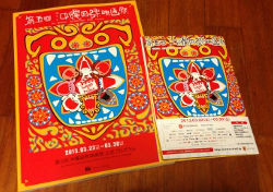 第５回沖縄国際映画祭