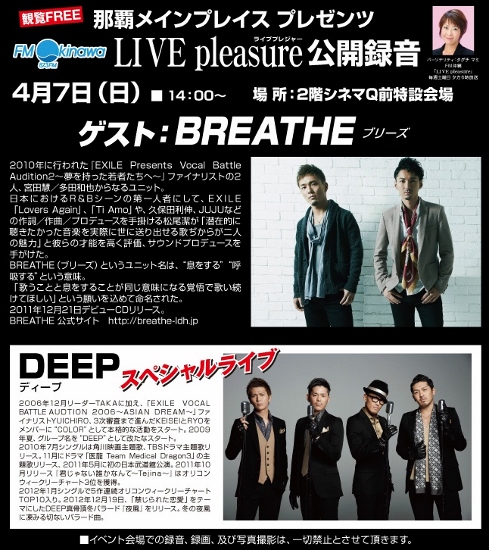 本日公開録音です！！！