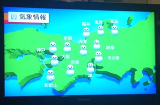明日の天気予報